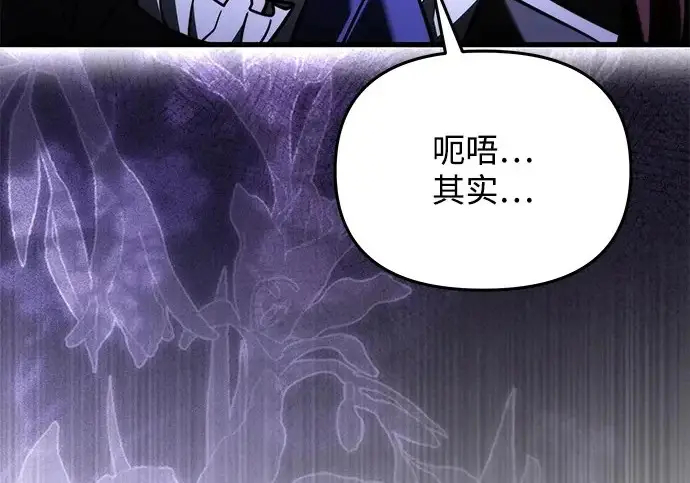 《身患绝症的天才黑暗骑士》第2季 第51话图310