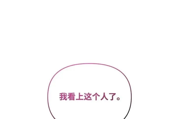《身患绝症的天才黑暗骑士》第2季 第51话图312