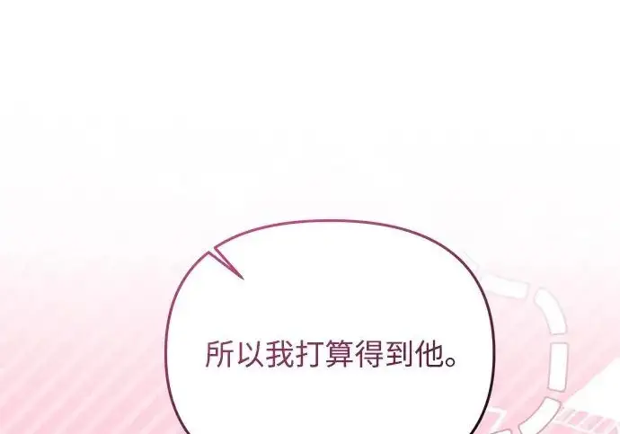 《身患绝症的天才黑暗骑士》第2季 第51话图316