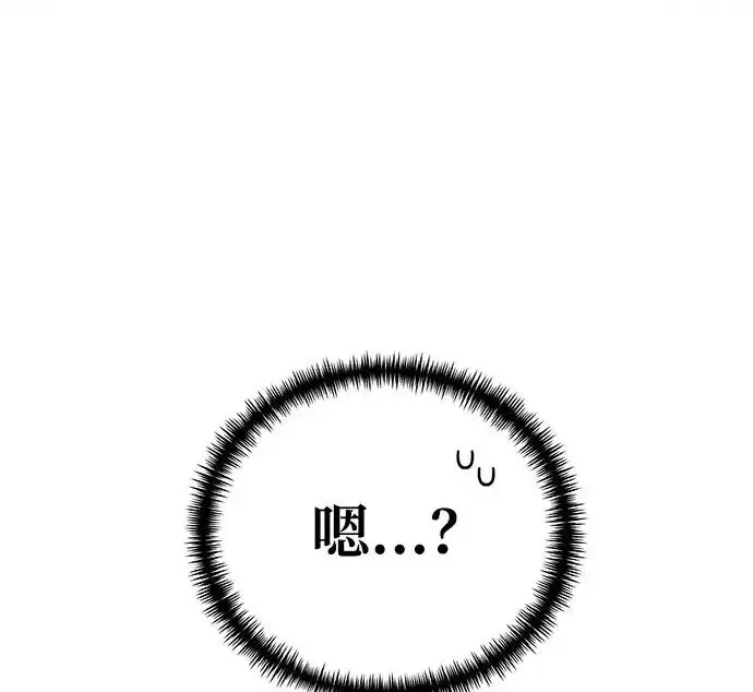 《身患绝症的天才黑暗骑士》第2季 第51话图320