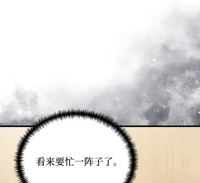《身患绝症的天才黑暗骑士》第2季 第51话图36