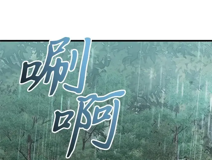 《身患绝症的天才黑暗骑士》第2季 第51话图4