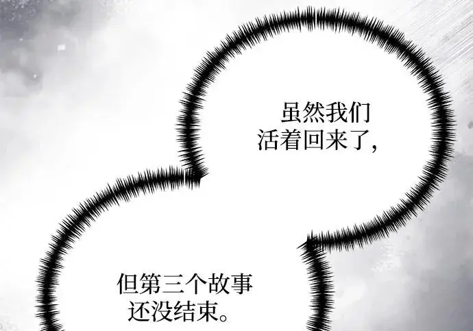 《身患绝症的天才黑暗骑士》第2季 第51话图40