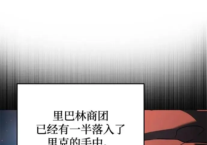 《身患绝症的天才黑暗骑士》第2季 第51话图44