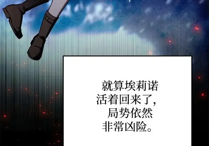 《身患绝症的天才黑暗骑士》第2季 第51话图48