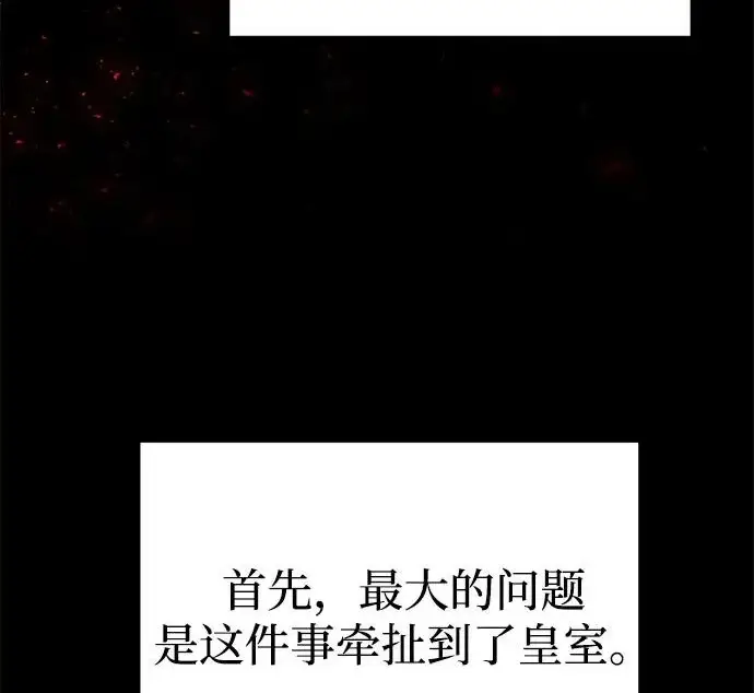 《身患绝症的天才黑暗骑士》第2季 第51话图49