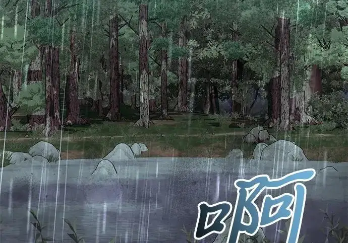 《身患绝症的天才黑暗骑士》第2季 第51话图5