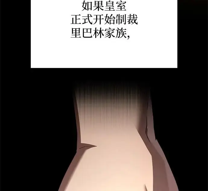 《身患绝症的天才黑暗骑士》第2季 第51话图58