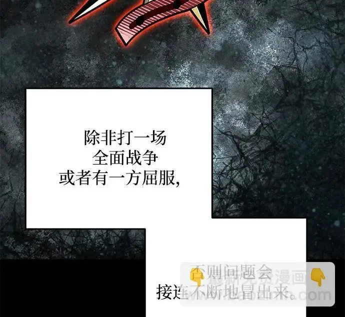《身患绝症的天才黑暗骑士》第2季 第51话图61