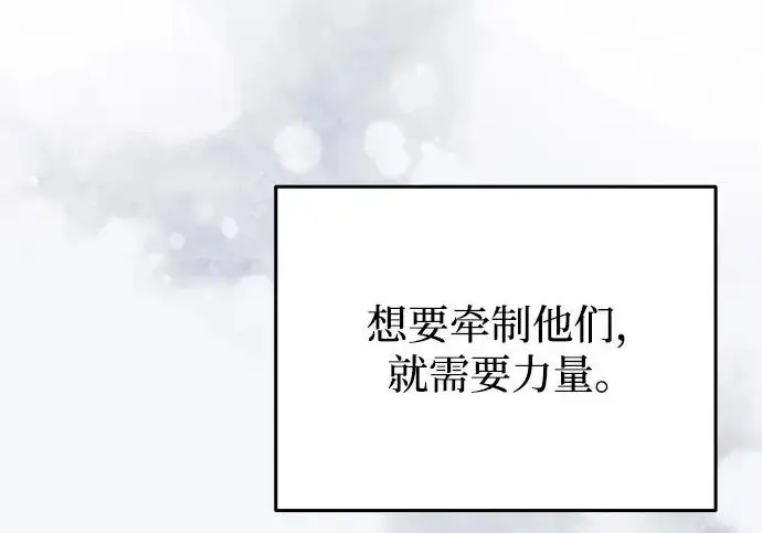 《身患绝症的天才黑暗骑士》第2季 第51话图67