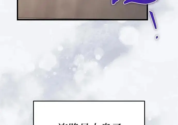 《身患绝症的天才黑暗骑士》第2季 第51话图70