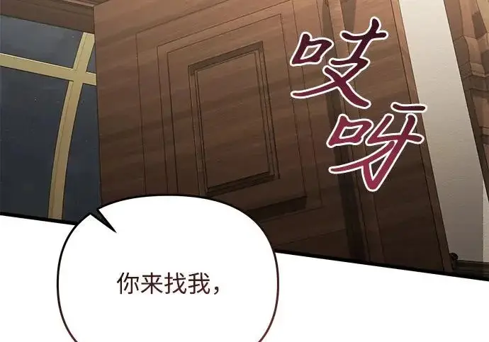 《身患绝症的天才黑暗骑士》第2季 第51话图72