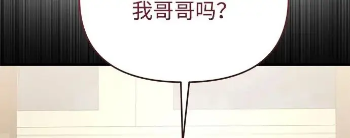 《身患绝症的天才黑暗骑士》第2季 第51话图75