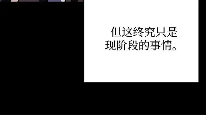 《身患绝症的天才黑暗骑士》第2季 第51话图82