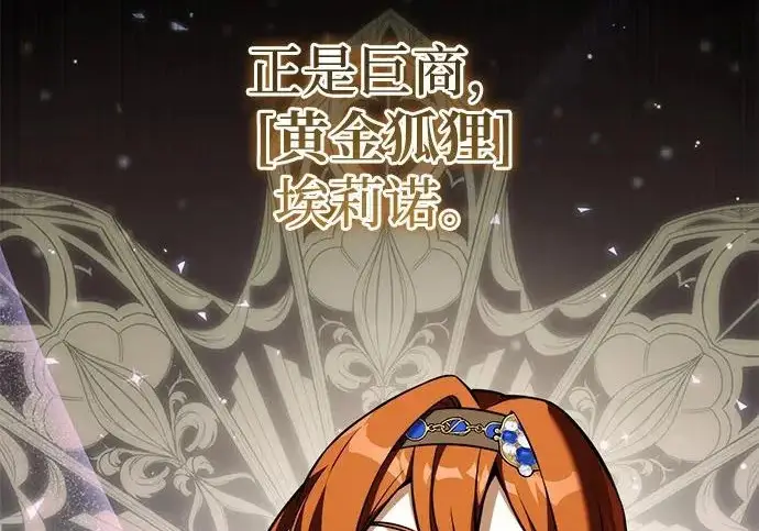 《身患绝症的天才黑暗骑士》第2季 第51话图87