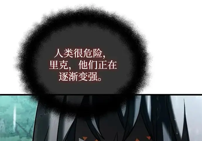 《身患绝症的天才黑暗骑士》第2季 第51话图9