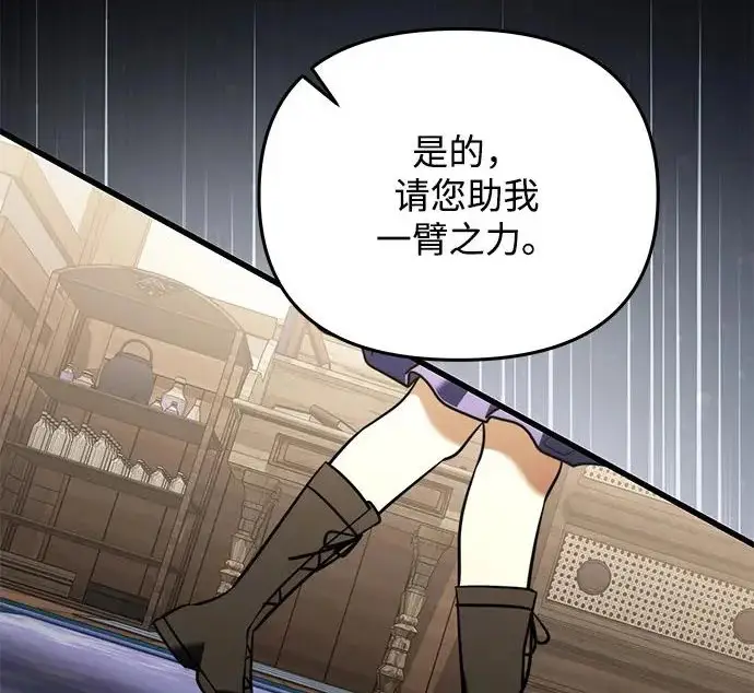 《身患绝症的天才黑暗骑士》第2季 第51话图91