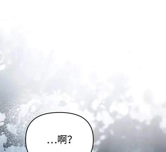 《身患绝症的天才黑暗骑士》第2季 第51话图97