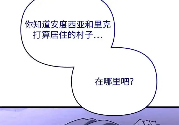《身患绝症的天才黑暗骑士》第2季 第52话图112