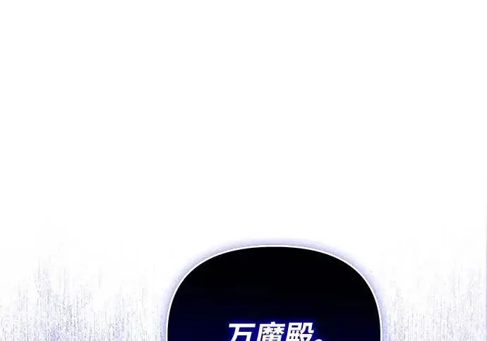《身患绝症的天才黑暗骑士》第2季 第52话图115