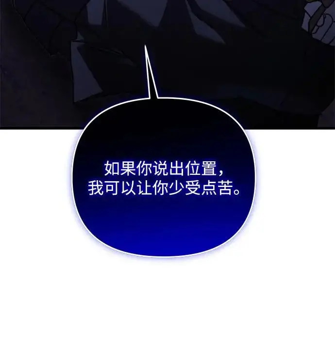 《身患绝症的天才黑暗骑士》第2季 第52话图118