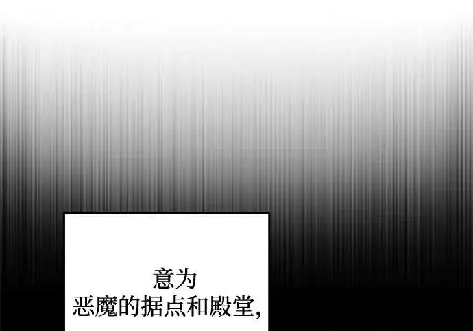 《身患绝症的天才黑暗骑士》第2季 第52话图119