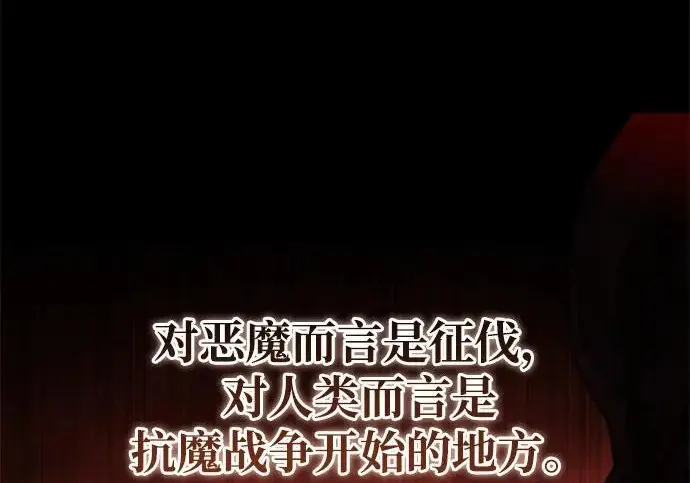 《身患绝症的天才黑暗骑士》第2季 第52话图124