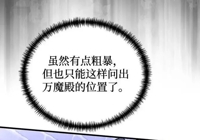 《身患绝症的天才黑暗骑士》第2季 第52话图134