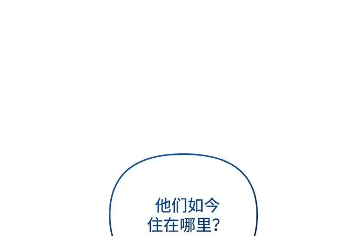 《身患绝症的天才黑暗骑士》第2季 第52话图137
