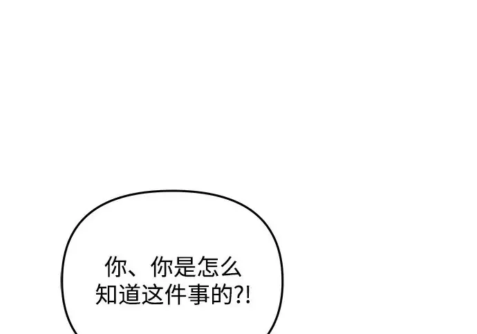 《身患绝症的天才黑暗骑士》第2季 第52话图144