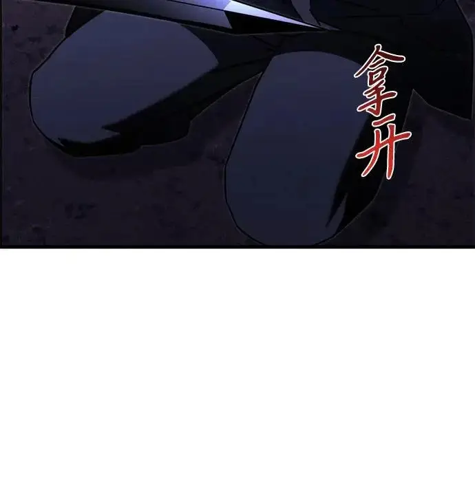 《身患绝症的天才黑暗骑士》第2季 第52话图155