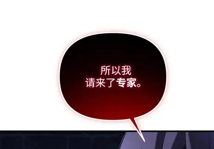《身患绝症的天才黑暗骑士》第2季 第52话图156