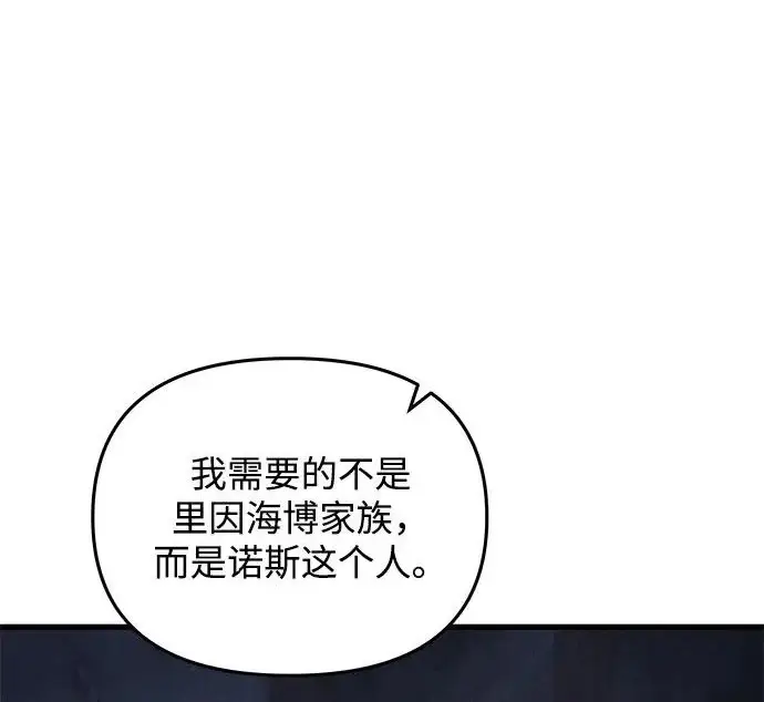 《身患绝症的天才黑暗骑士》第2季 第52话图16
