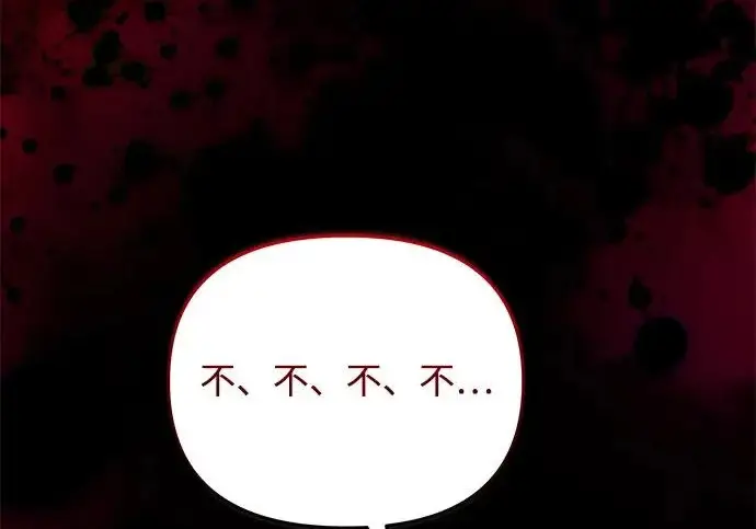《身患绝症的天才黑暗骑士》第2季 第52话图163