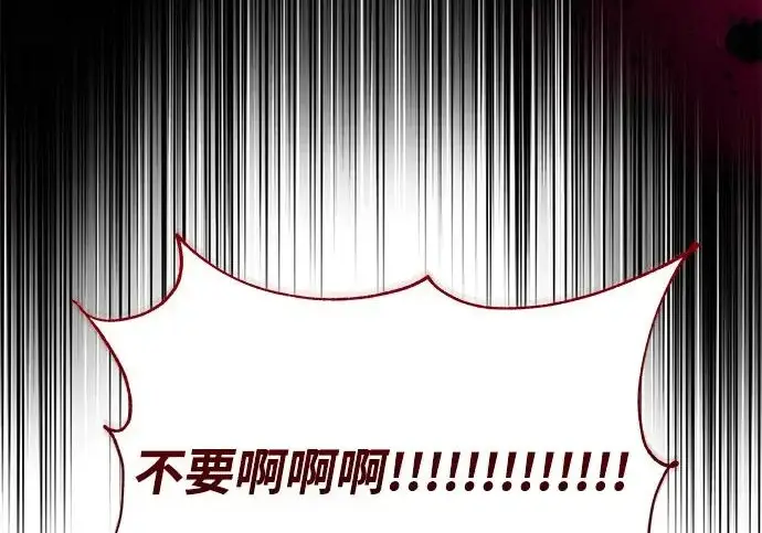 《身患绝症的天才黑暗骑士》第2季 第52话图166