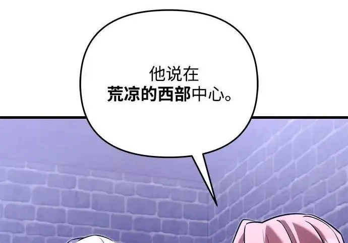 《身患绝症的天才黑暗骑士》第2季 第52话图169