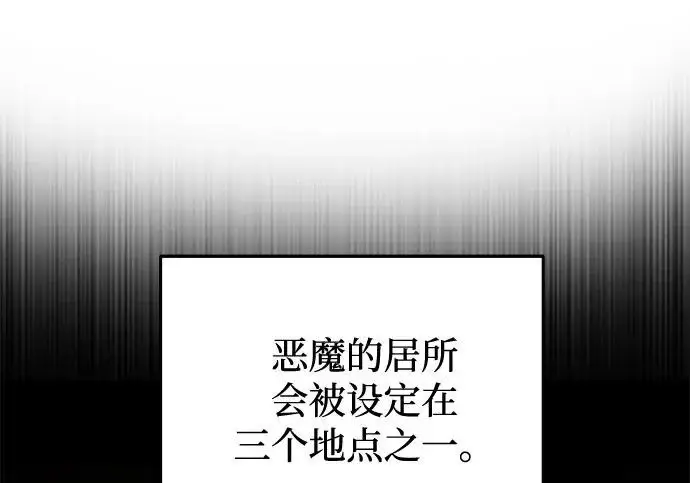 《身患绝症的天才黑暗骑士》第2季 第52话图175