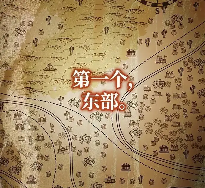 《身患绝症的天才黑暗骑士》第2季 第52话图177