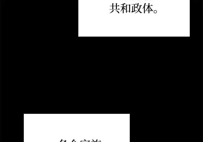 《身患绝症的天才黑暗骑士》第2季 第52话图185