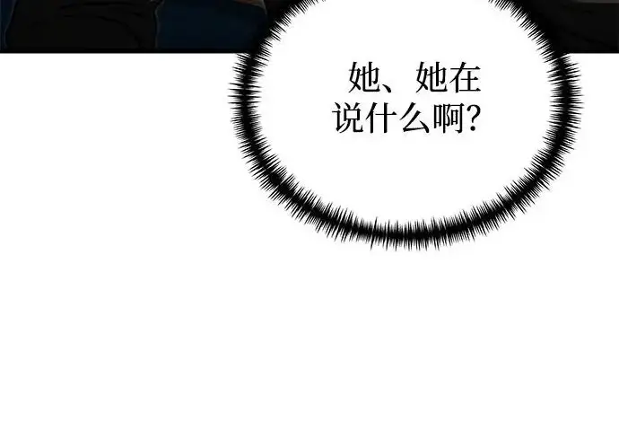 《身患绝症的天才黑暗骑士》第2季 第52话图19