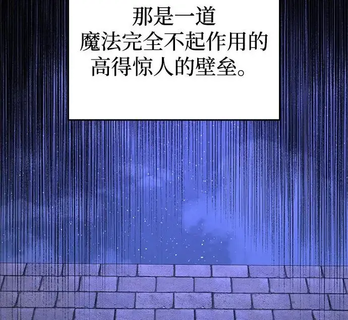 《身患绝症的天才黑暗骑士》第2季 第52话图197