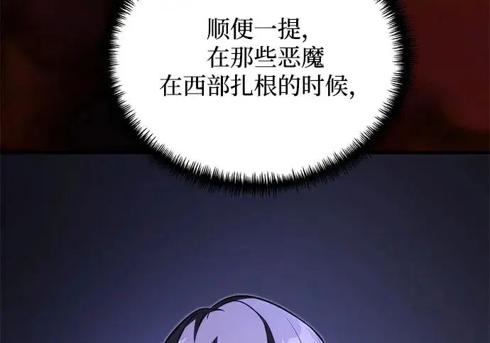 《身患绝症的天才黑暗骑士》第2季 第52话图210