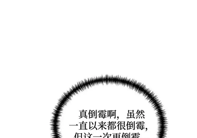《身患绝症的天才黑暗骑士》第2季 第52话图214