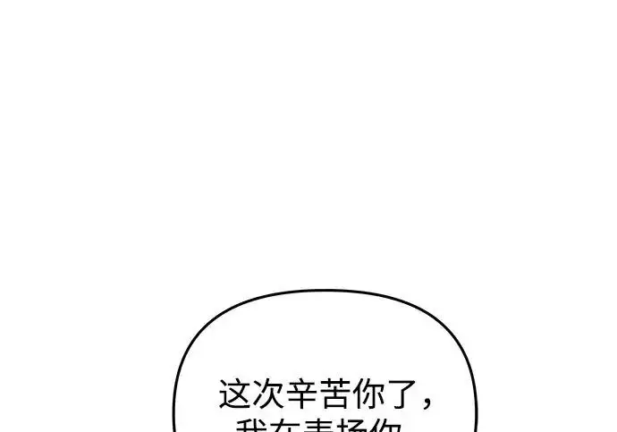 《身患绝症的天才黑暗骑士》第2季 第52话图223