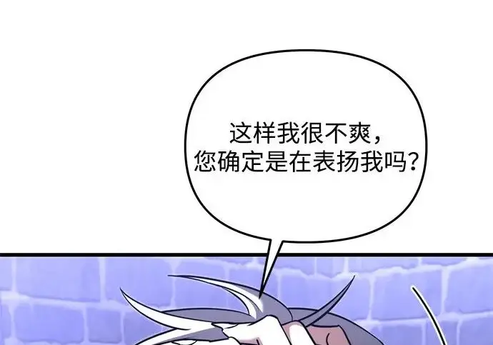 《身患绝症的天才黑暗骑士》第2季 第52话图227
