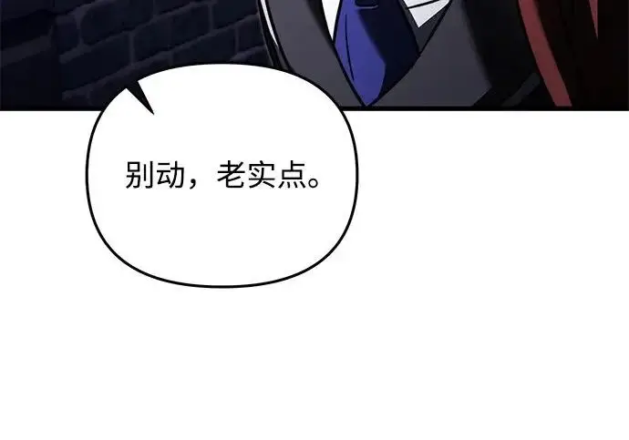 《身患绝症的天才黑暗骑士》第2季 第52话图229