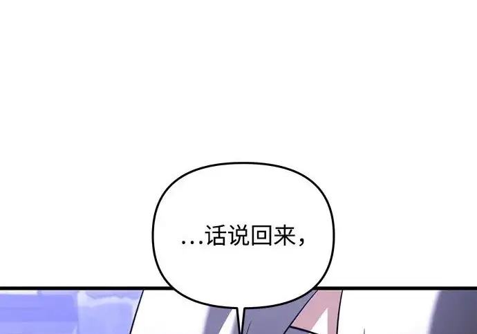 《身患绝症的天才黑暗骑士》第2季 第52话图230