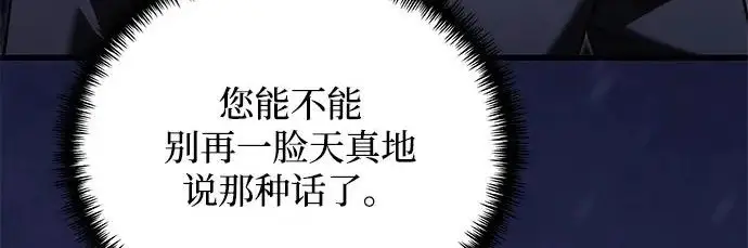 《身患绝症的天才黑暗骑士》第2季 第52话图245
