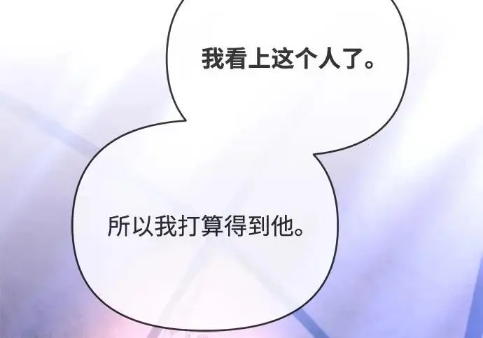 《身患绝症的天才黑暗骑士》第2季 第52话图253