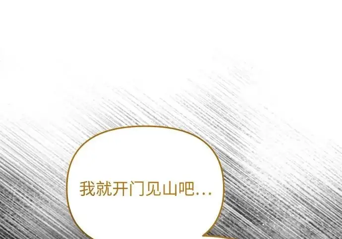 《身患绝症的天才黑暗骑士》第2季 第52话图260